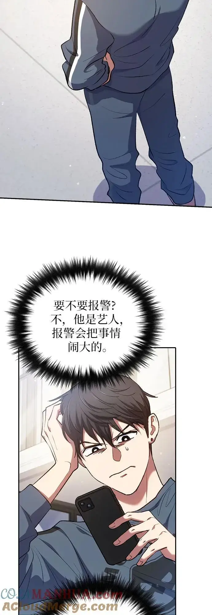《我培养的s级们》[第106话] 颜值就是技能_图58