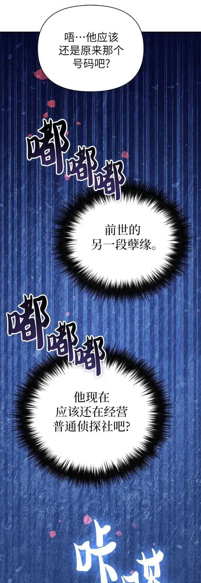 《我培养的s级们》[第106话] 颜值就是技能_图60