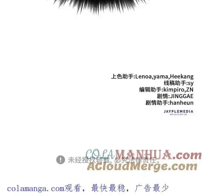 《我培养的s级们》[第106话] 颜值就是技能_图64
