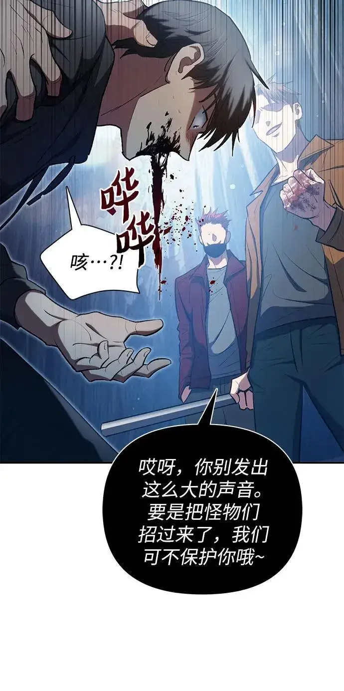 《我培养的s级们》[第106话] 颜值就是技能_图8