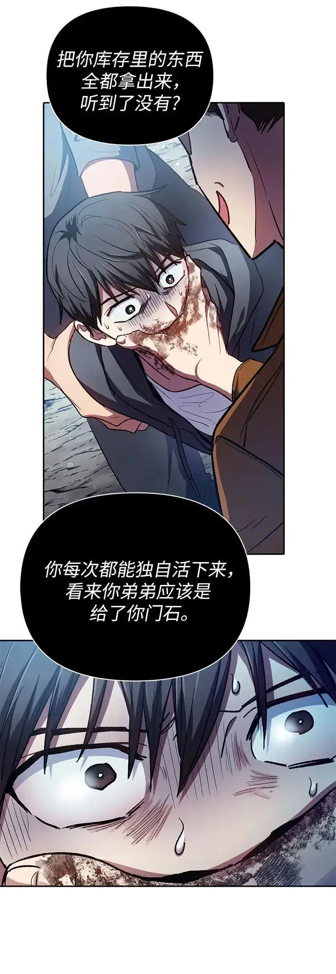 《我培养的s级们》[第106话] 颜值就是技能_图9
