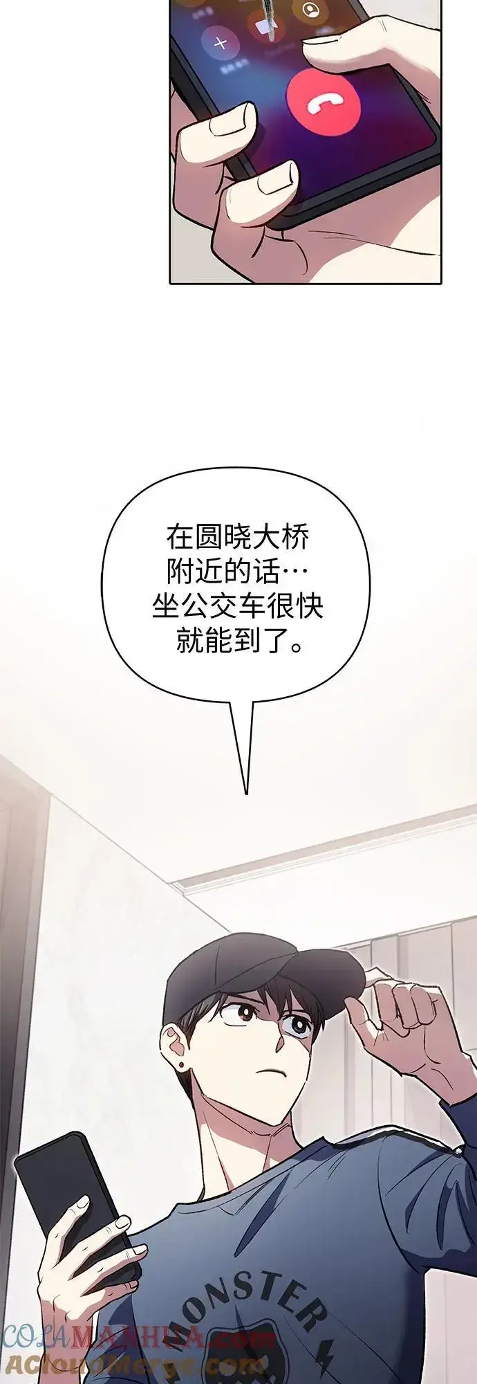 《我培养的s级们》[第107话] 假装遗忘的…（1）图10