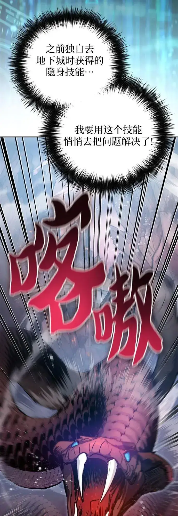 《我培养的s级们》[第107话] 假装遗忘的…（1）图12