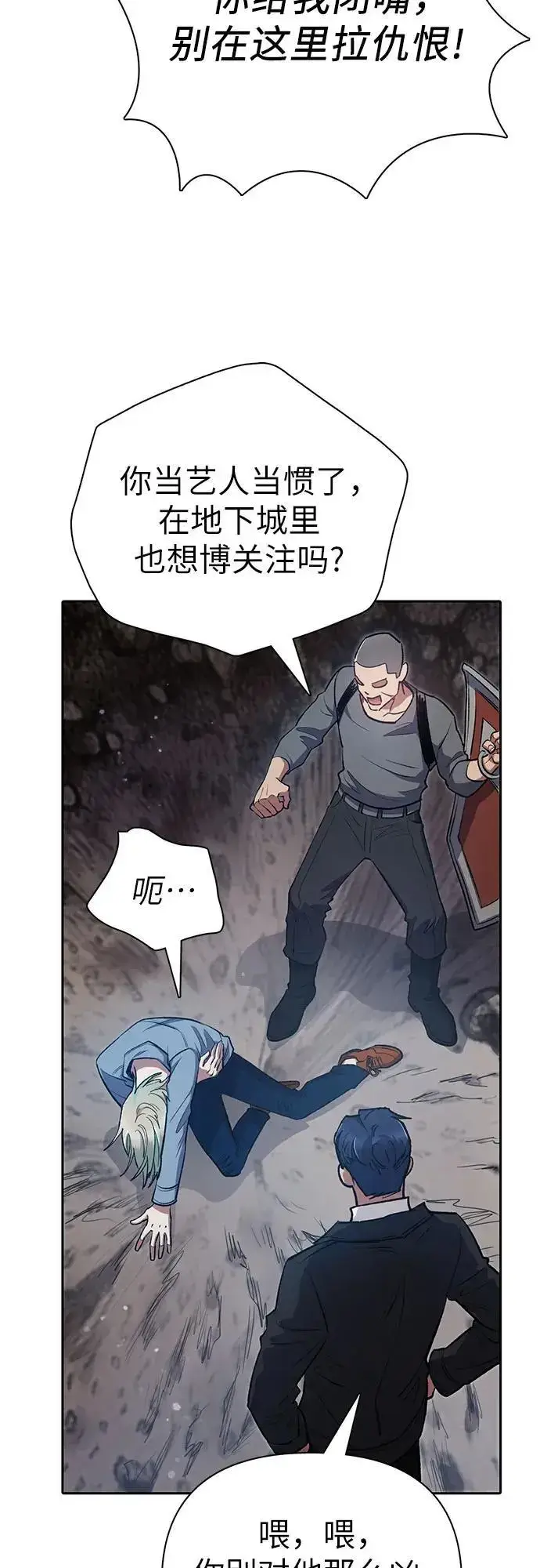 《我培养的s级们》[第107话] 假装遗忘的…（1）图17