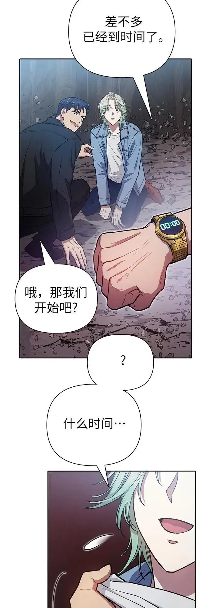 《我培养的s级们》[第107话] 假装遗忘的…（1）图21