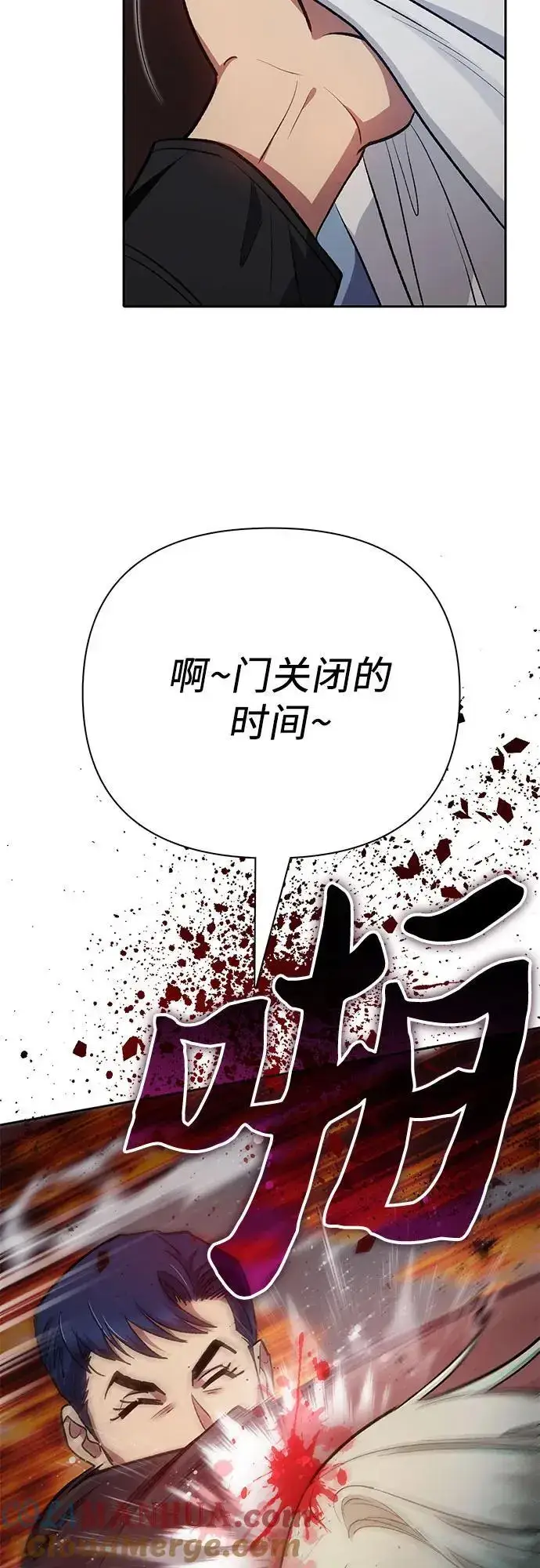 《我培养的s级们》[第107话] 假装遗忘的…（1）图22