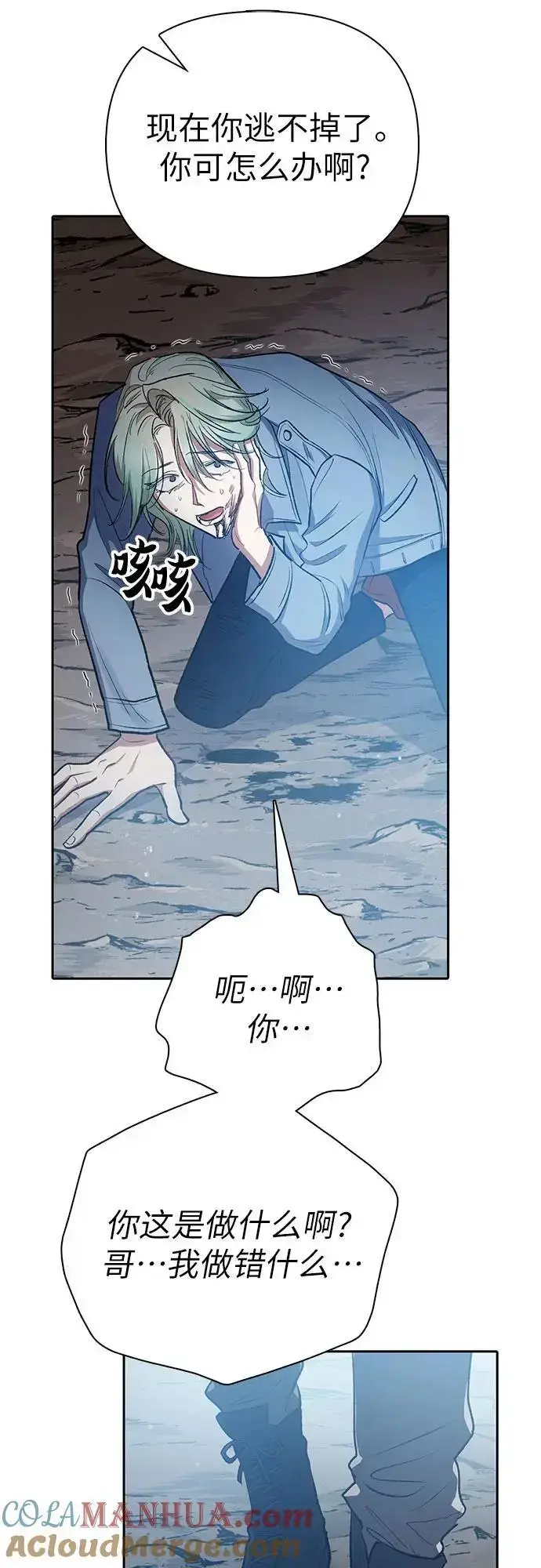 《我培养的s级们》[第107话] 假装遗忘的…（1）图25