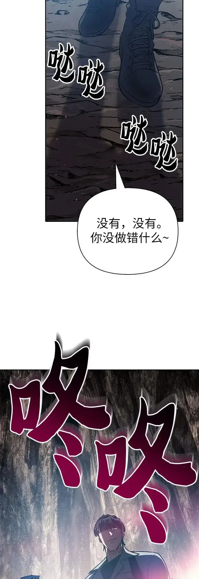 《我培养的s级们》[第107话] 假装遗忘的…（1）图26