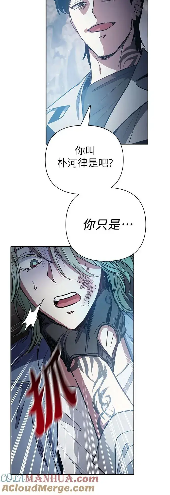 《我培养的s级们》[第107话] 假装遗忘的…（1）图28