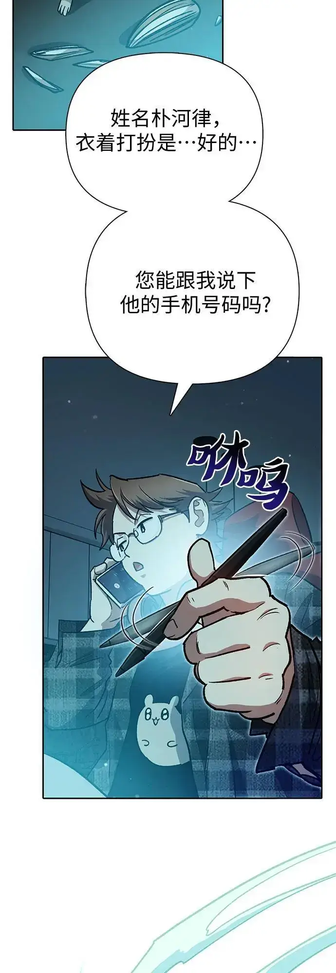 《我培养的s级们》[第107话] 假装遗忘的…（1）图3