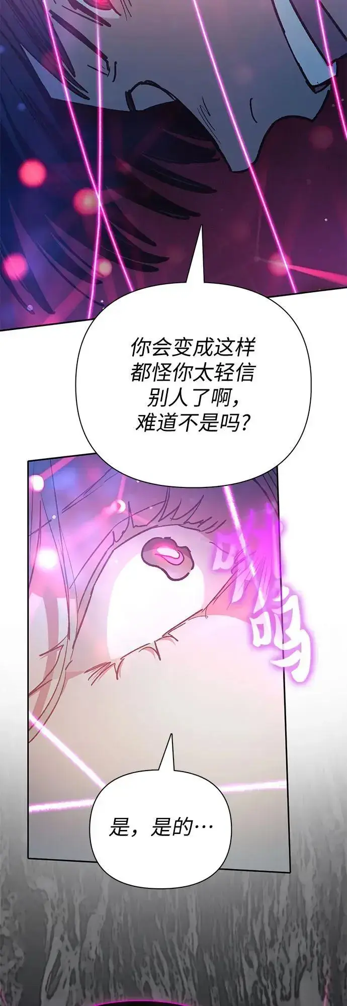 《我培养的s级们》[第107话] 假装遗忘的…（1）图32