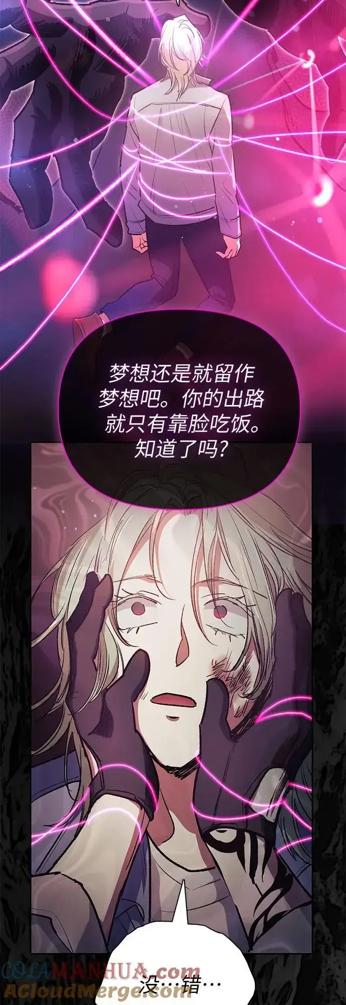 《我培养的s级们》[第107话] 假装遗忘的…（1）图34