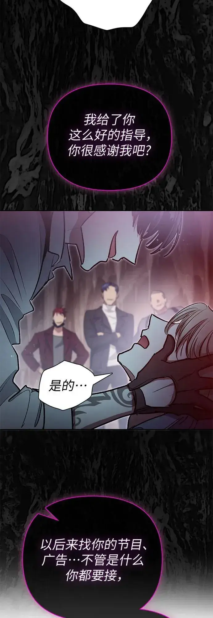 《我培养的s级们》[第107话] 假装遗忘的…（1）图35