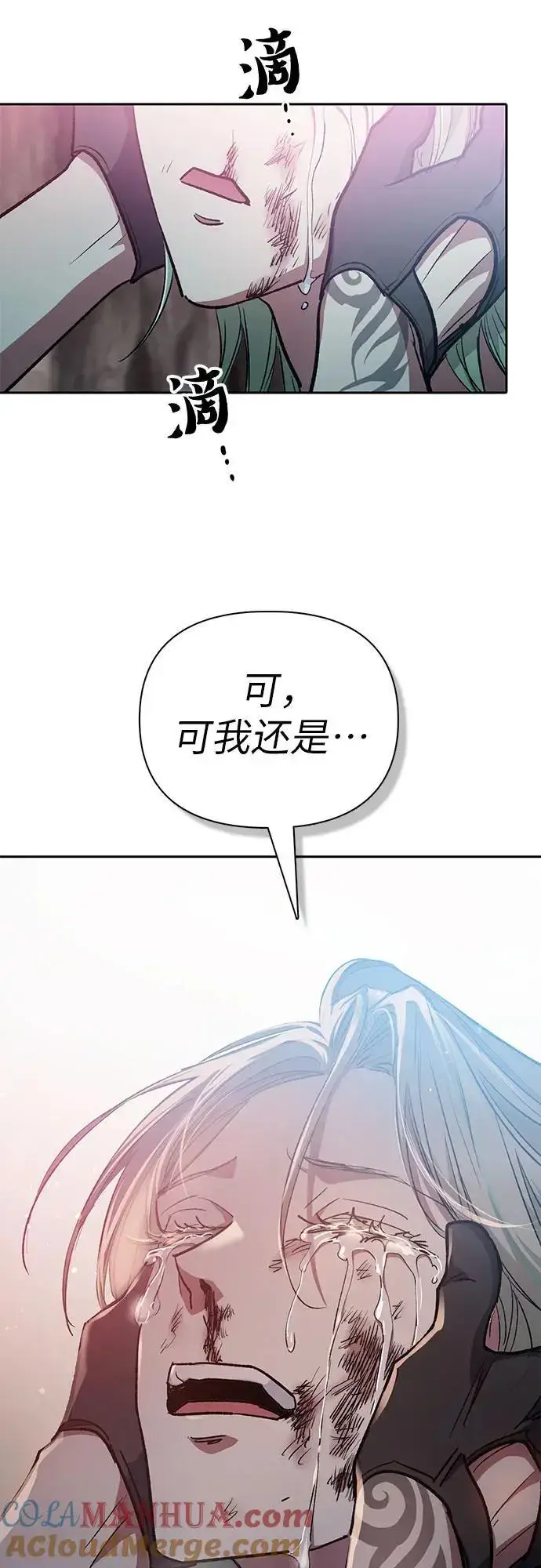 《我培养的s级们》[第107话] 假装遗忘的…（1）图37