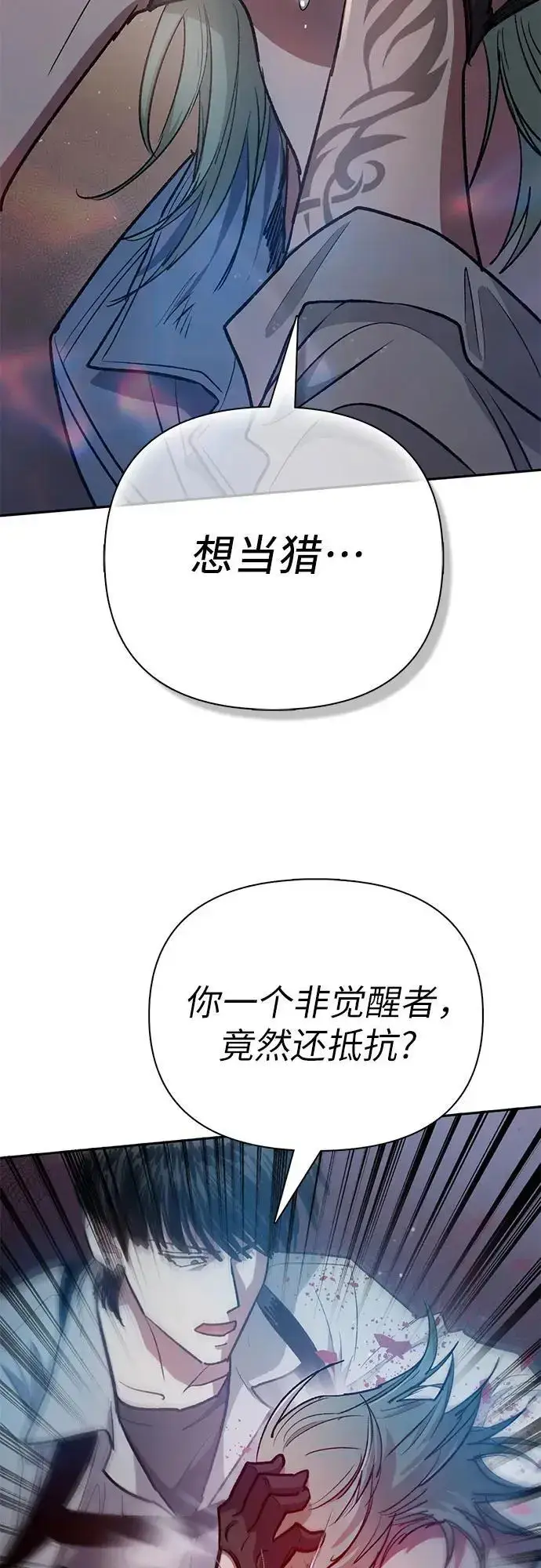 《我培养的s级们》[第107话] 假装遗忘的…（1）图38