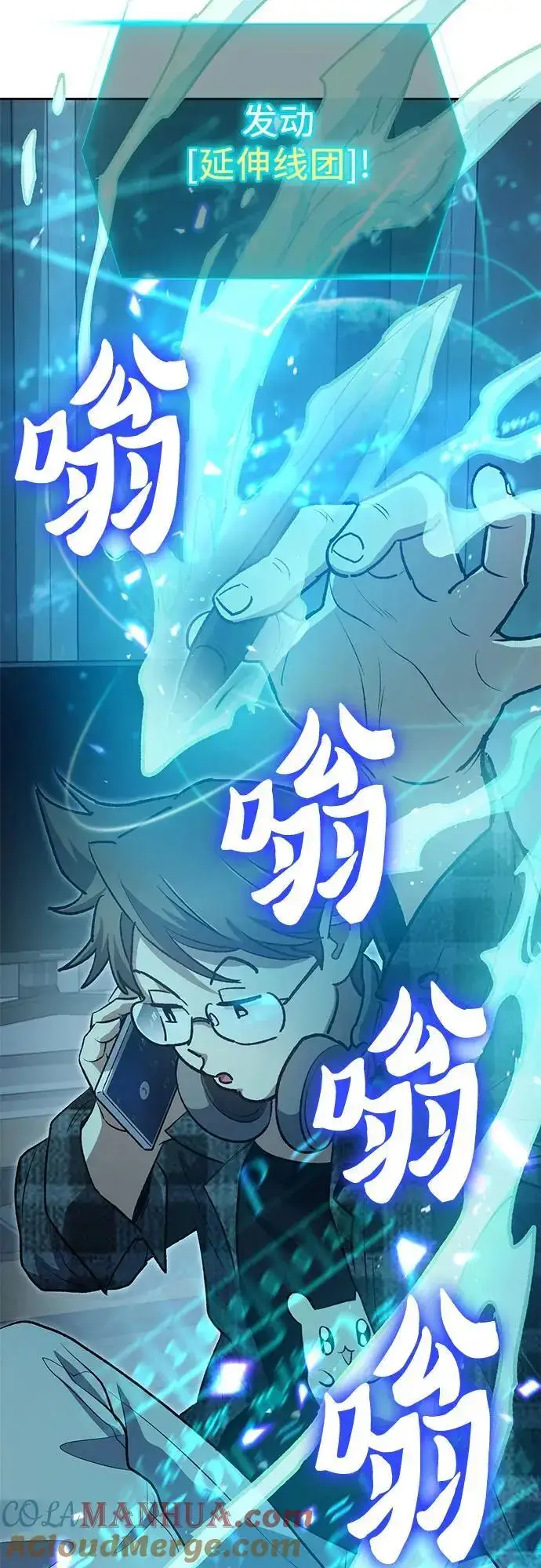 《我培养的s级们》[第107话] 假装遗忘的…（1）图4