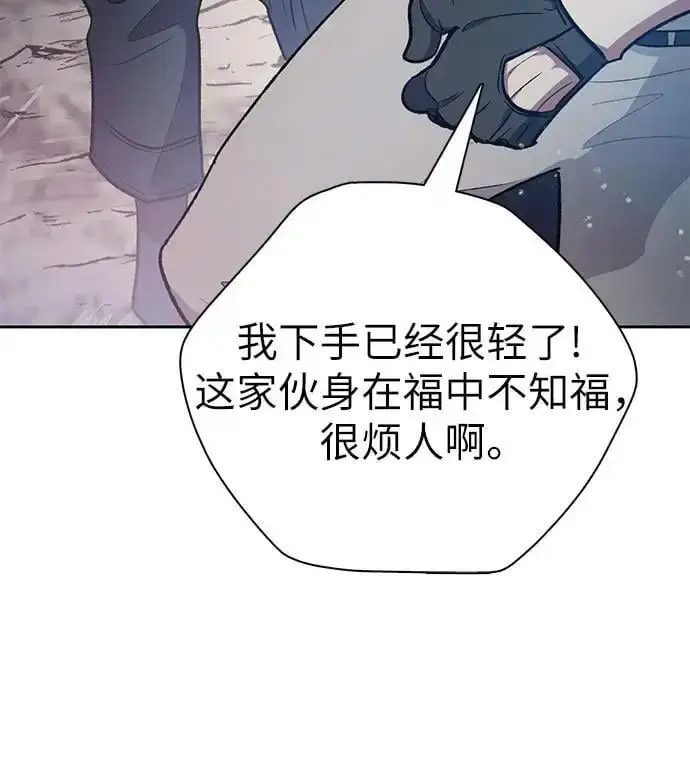《我培养的s级们》[第107话] 假装遗忘的…（1）图41