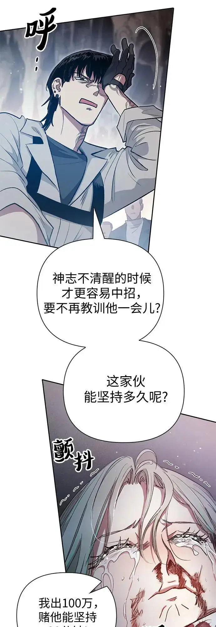 《我培养的s级们》[第107话] 假装遗忘的…（1）图42