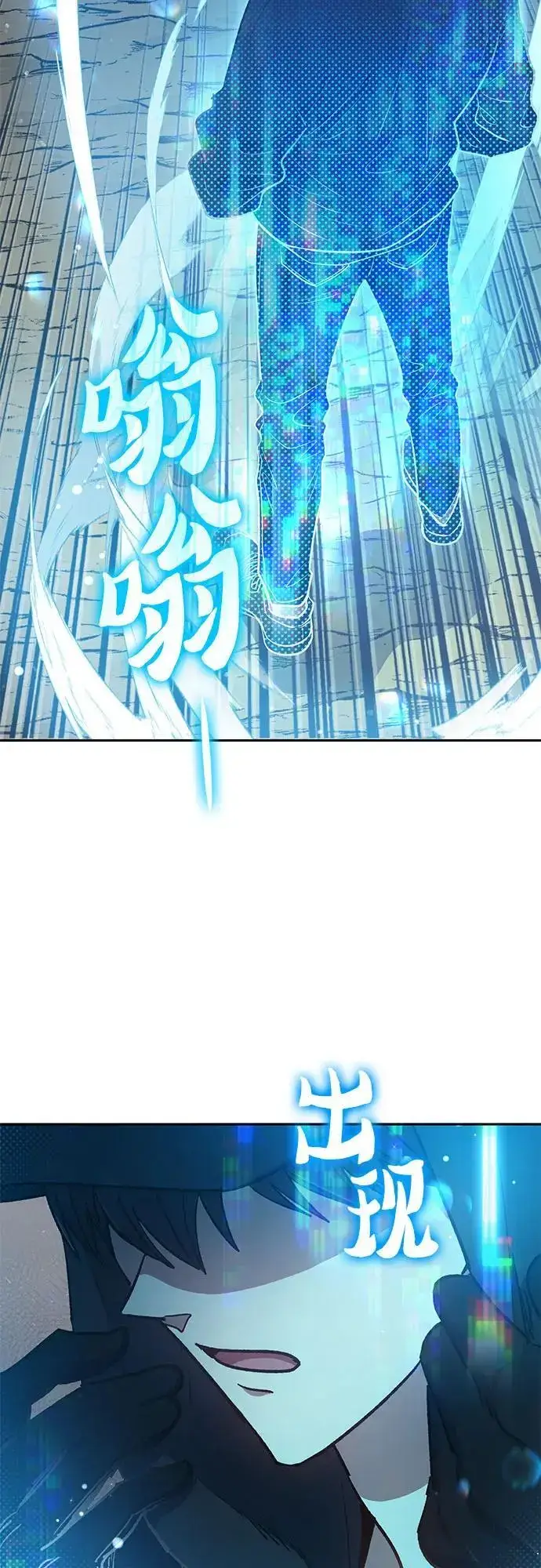 《我培养的s级们》[第107话] 假装遗忘的…（1）图45