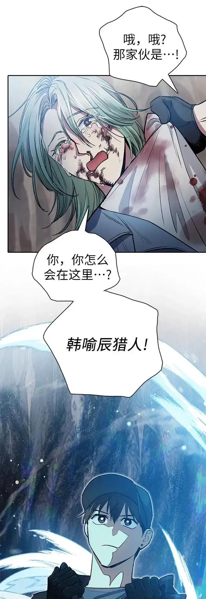 《我培养的s级们》[第107话] 假装遗忘的…（1）图47