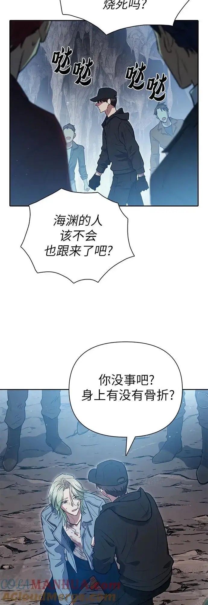 《我培养的s级们》[第107话] 假装遗忘的…（1）图49