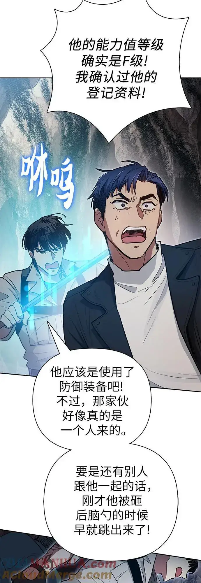 《我培养的s级们》[第107话] 假装遗忘的…（1）图55