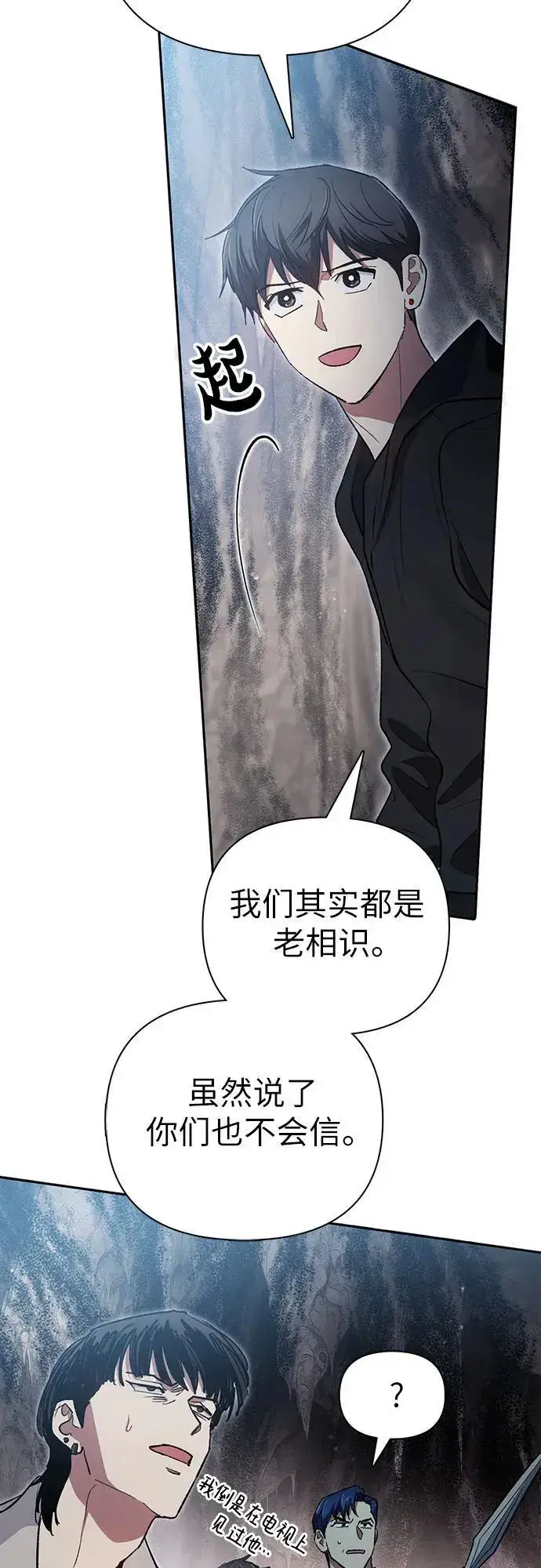 《我培养的s级们》[第107话] 假装遗忘的…（1）图57