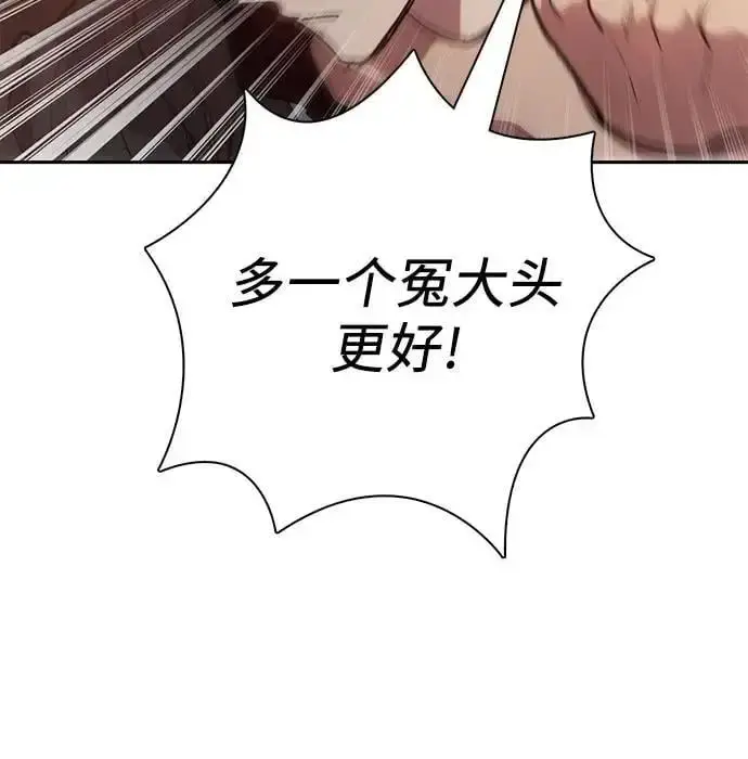 《我培养的s级们》[第107话] 假装遗忘的…（1）图63