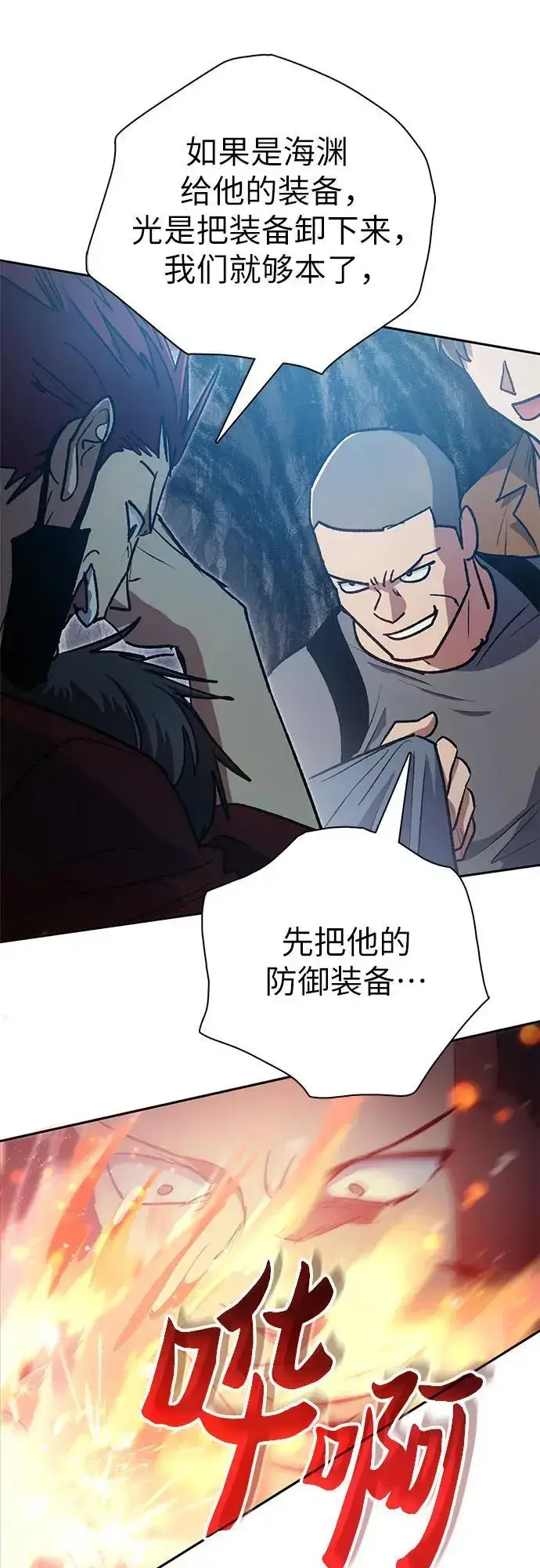 《我培养的s级们》[第107话] 假装遗忘的…（1）图66