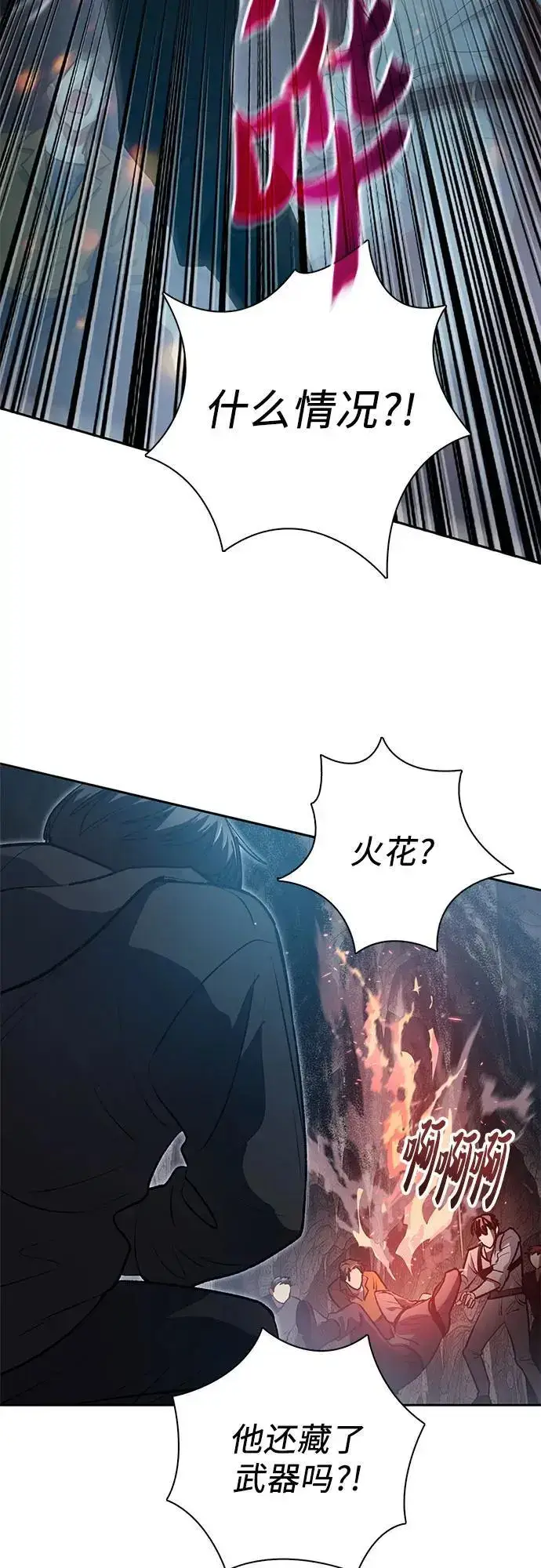 《我培养的s级们》[第107话] 假装遗忘的…（1）图68