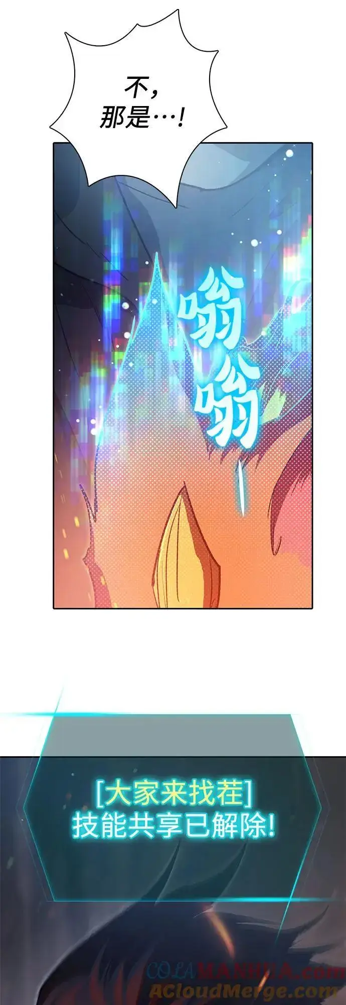 《我培养的s级们》[第107话] 假装遗忘的…（1）图70