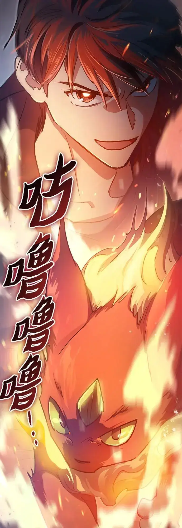 《我培养的s级们》[第107话] 假装遗忘的…（1）图71