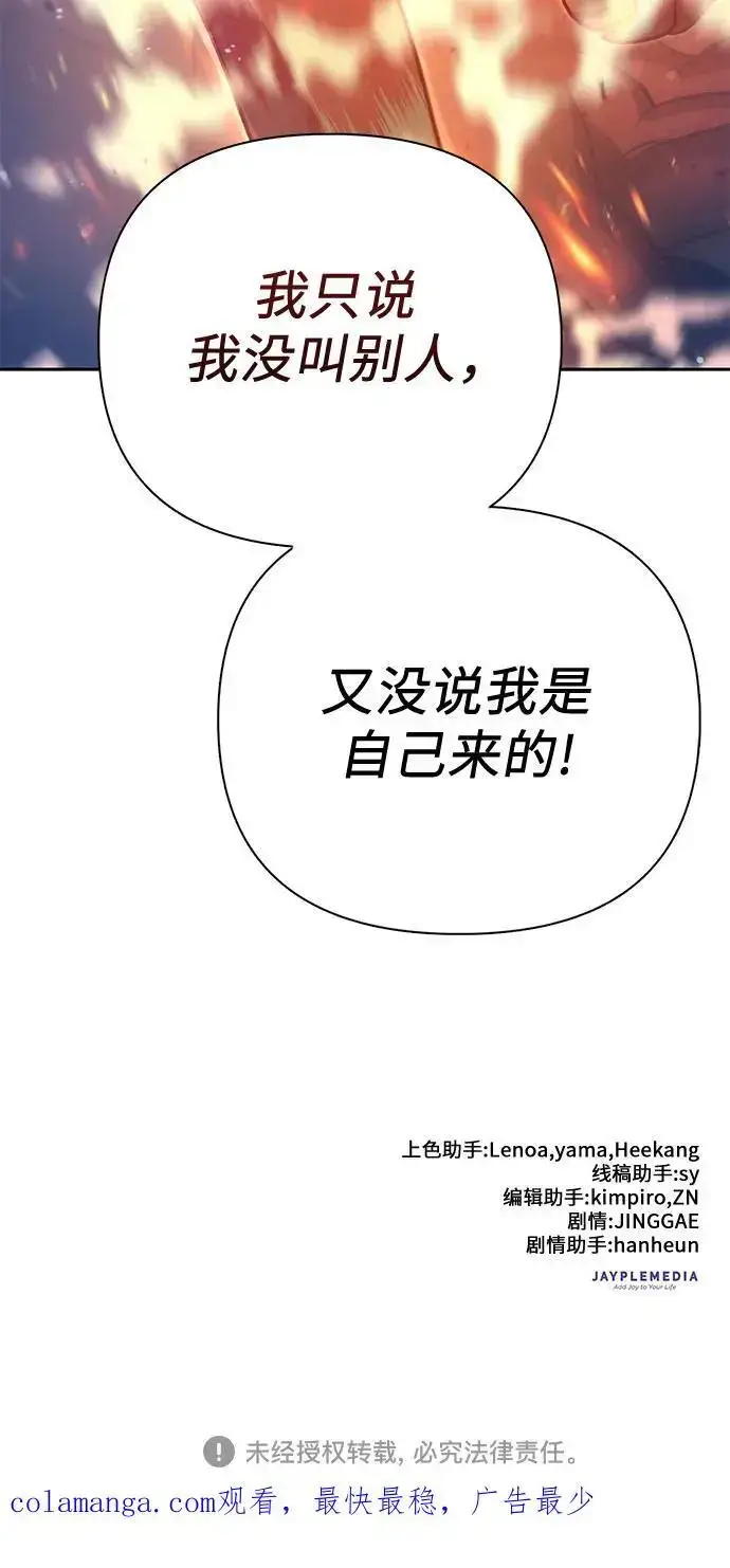 《我培养的s级们》[第107话] 假装遗忘的…（1）图72
