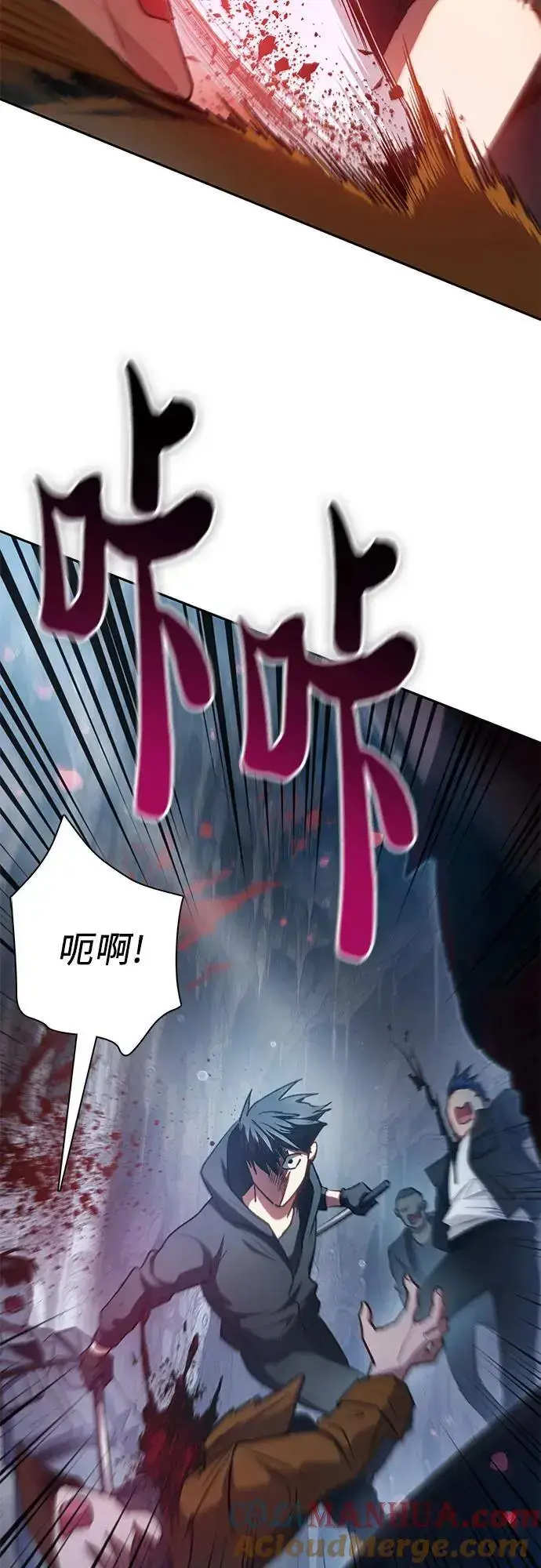 《我培养的s级们》[第108话] 假装遗忘的…（2）图13