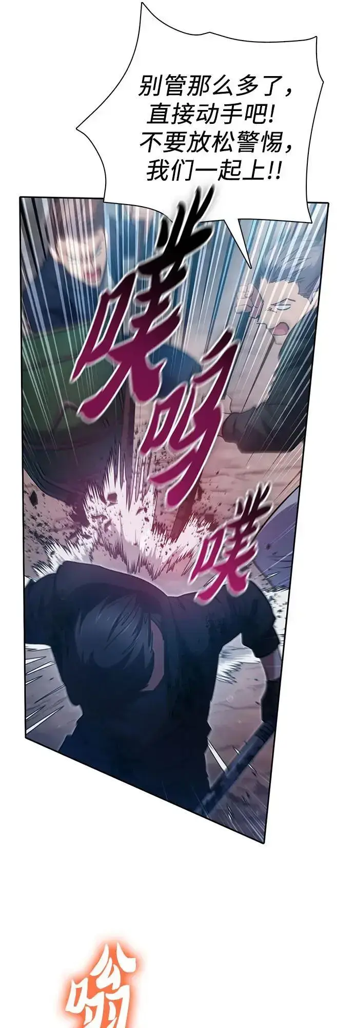 《我培养的s级们》[第108话] 假装遗忘的…（2）图15