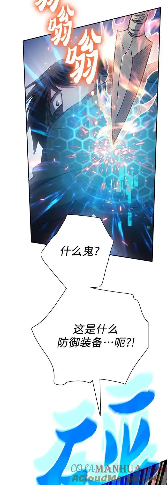 《我培养的s级们》[第108话] 假装遗忘的…（2）图16