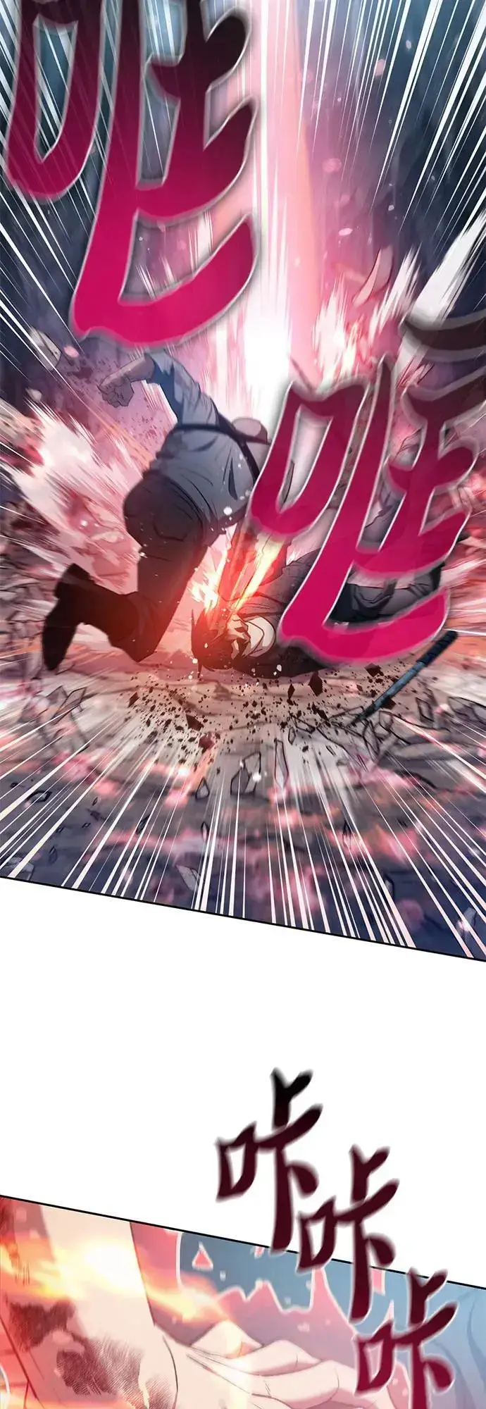 《我培养的s级们》[第108话] 假装遗忘的…（2）图20