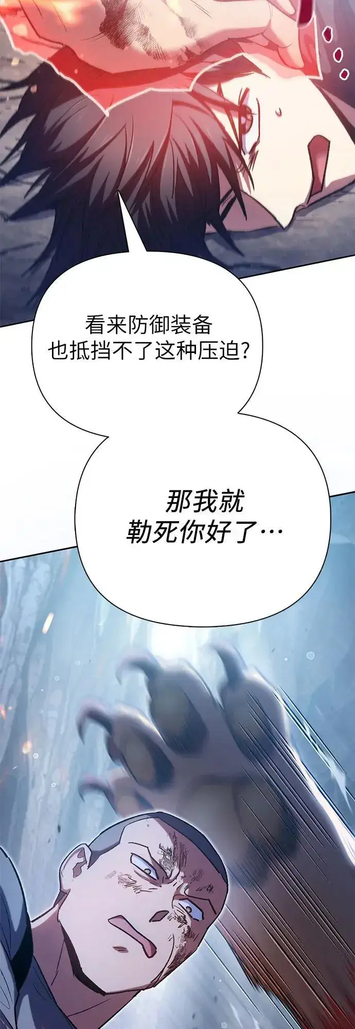 《我培养的s级们》[第108话] 假装遗忘的…（2）图21
