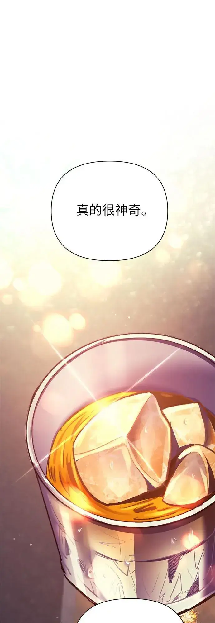 《我培养的s级们》[第108话] 假装遗忘的…（2）图26
