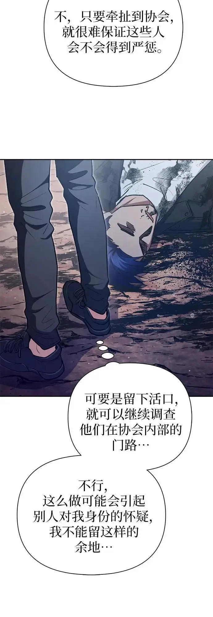 《我培养的s级们》[第108话] 假装遗忘的…（2）图33
