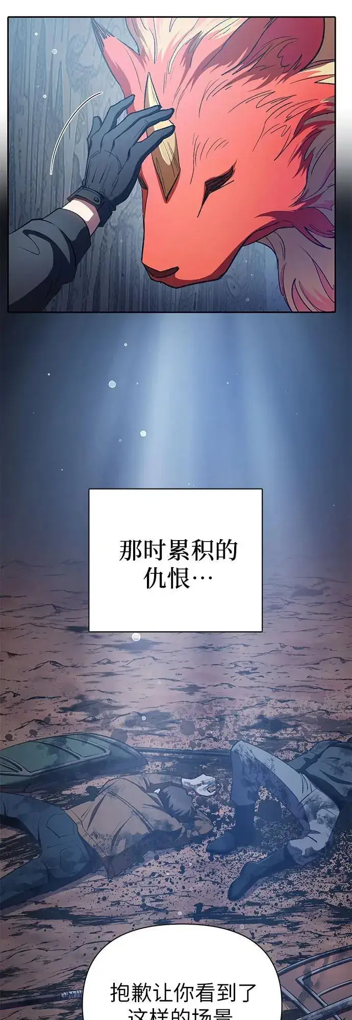 《我培养的s级们》[第108话] 假装遗忘的…（2）图36