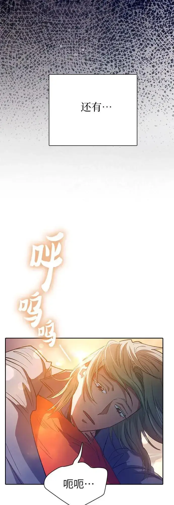 《我培养的s级们》[第108话] 假装遗忘的…（2）图39