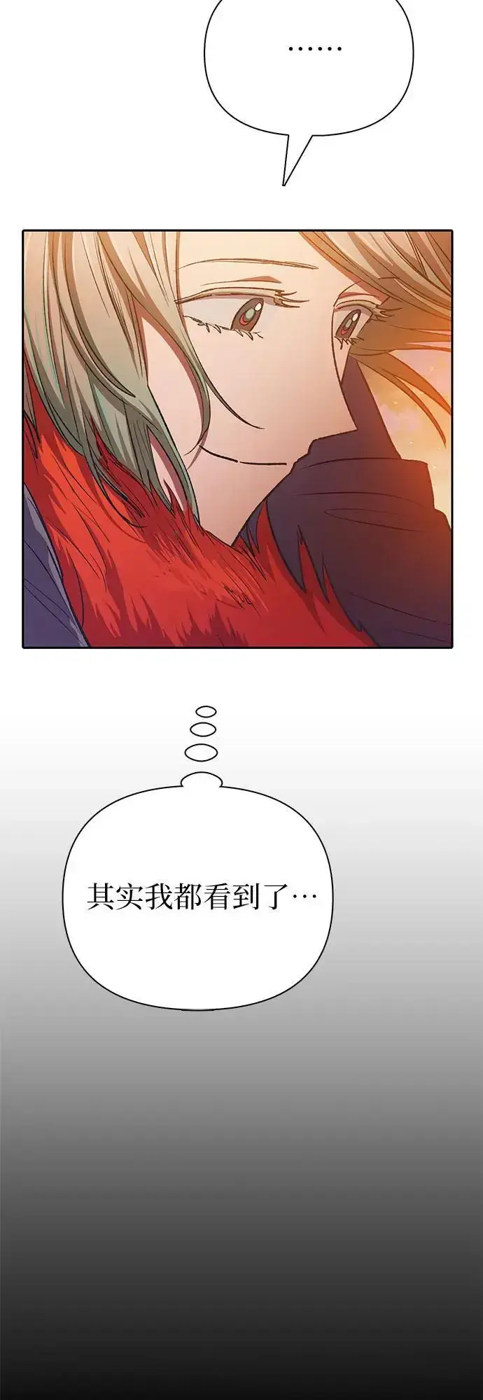 《我培养的s级们》[第108话] 假装遗忘的…（2）图45