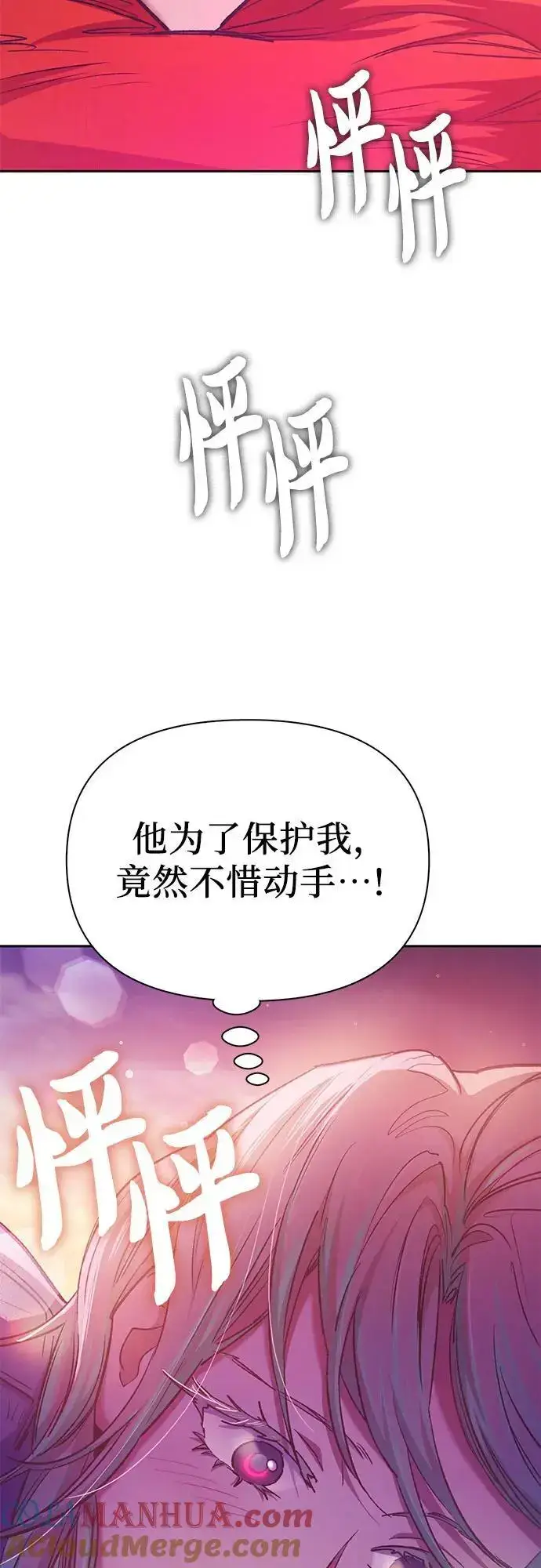 《我培养的s级们》[第108话] 假装遗忘的…（2）图49