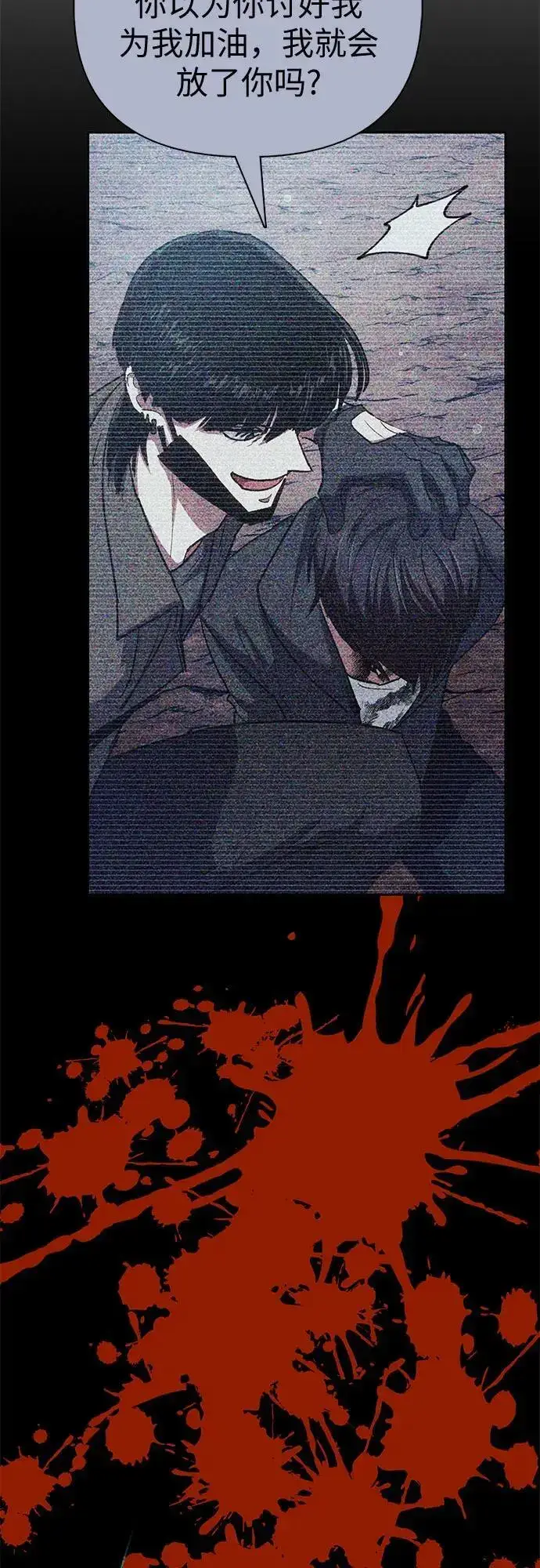 《我培养的s级们》[第108话] 假装遗忘的…（2）图56