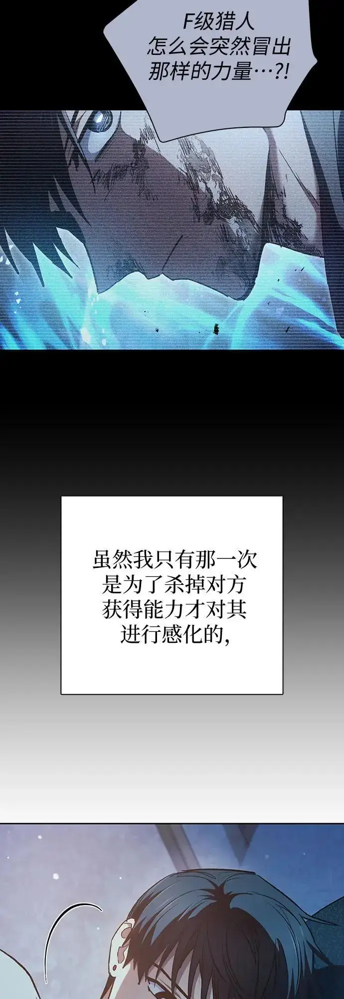《我培养的s级们》[第108话] 假装遗忘的…（2）图59