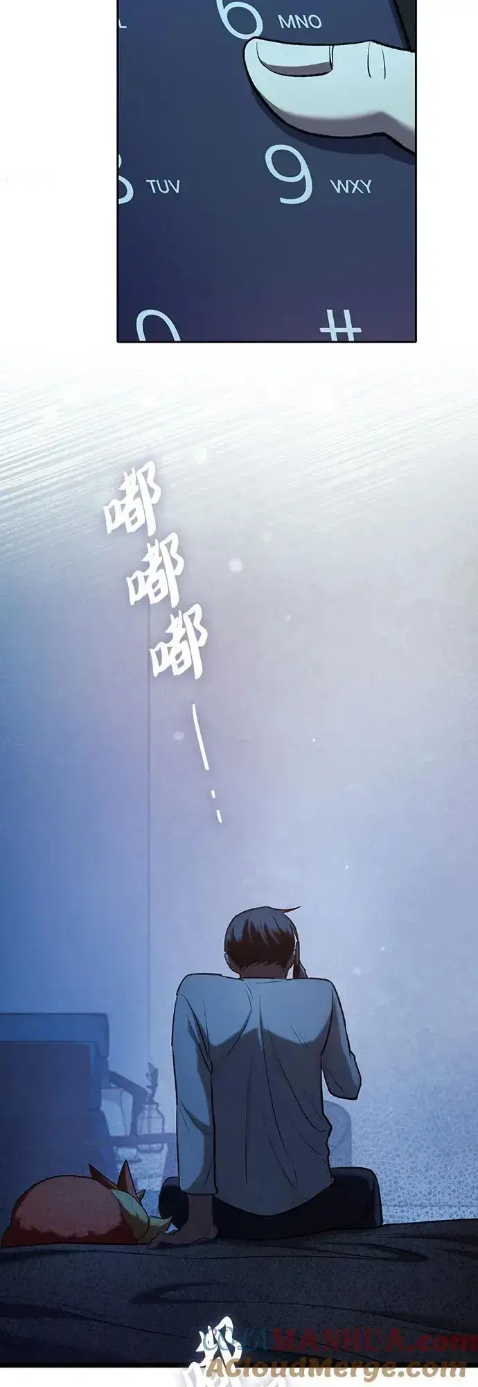 《我培养的s级们》[第108话] 假装遗忘的…（2）图61