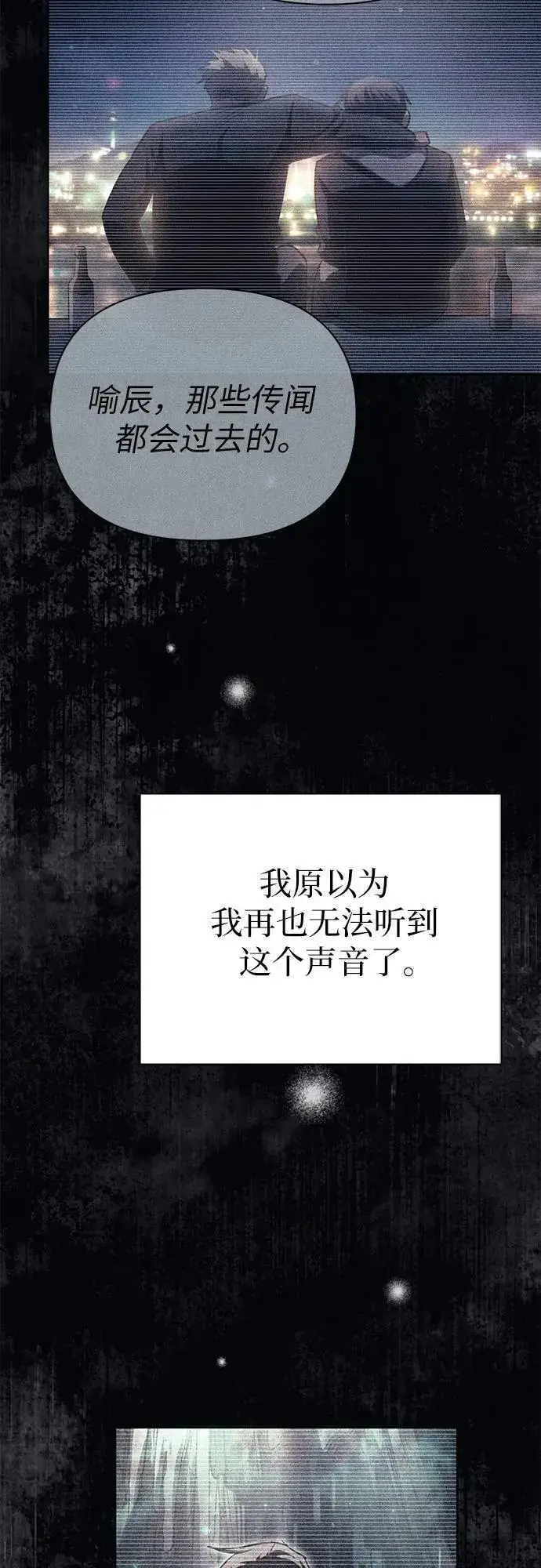 《我培养的s级们》[第108话] 假装遗忘的…（2）图65