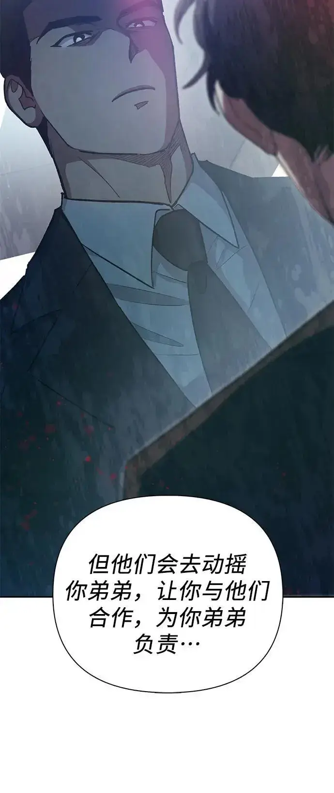 《我培养的s级们》[第109话] 协会的圈套图51