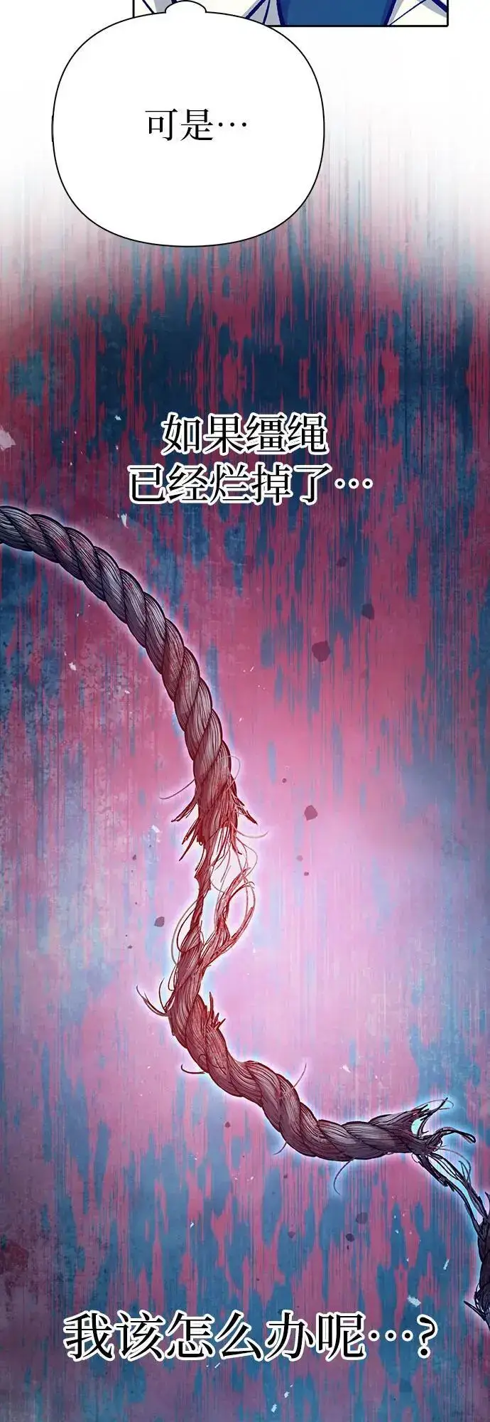 《我培养的s级们》[第110话] 应对圈套的方法（1）图54